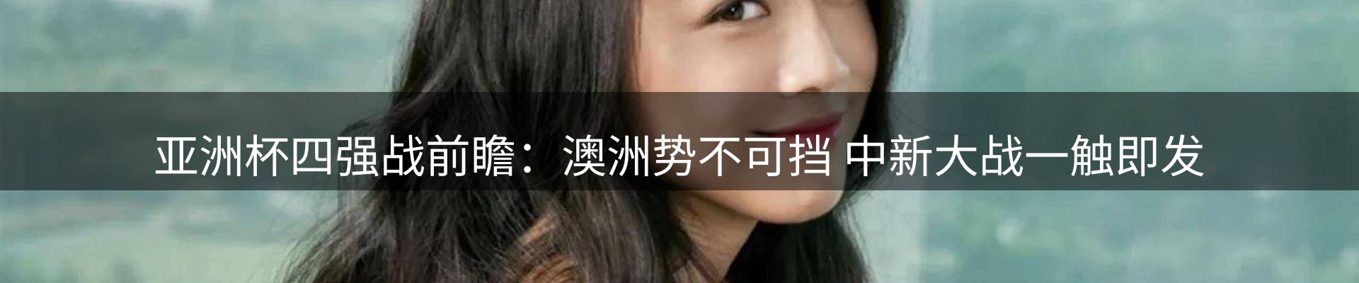 每日焦点