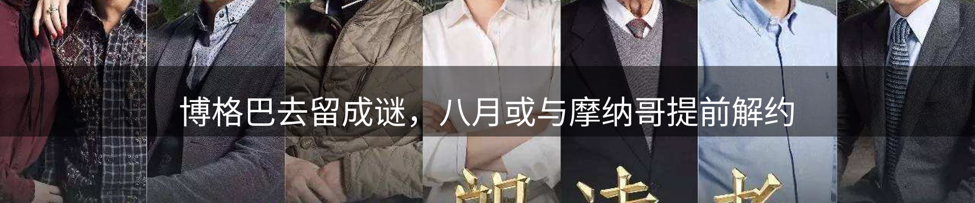 品牌资讯