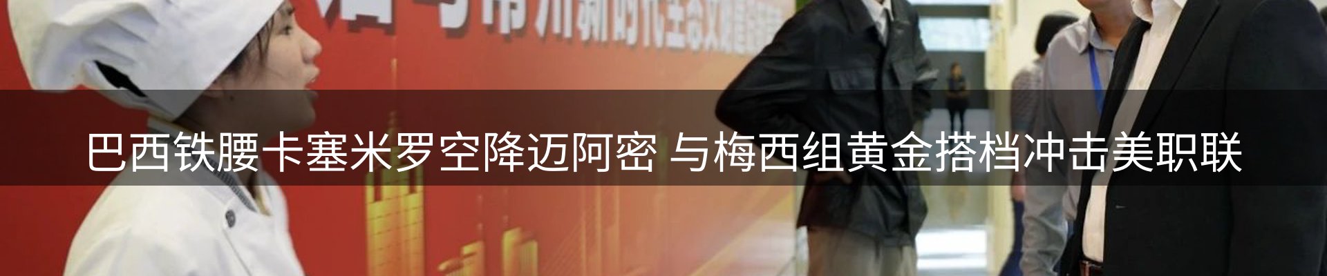 品牌资讯
