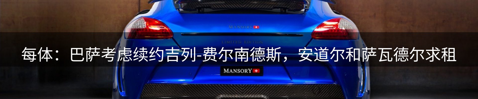 品牌资讯
